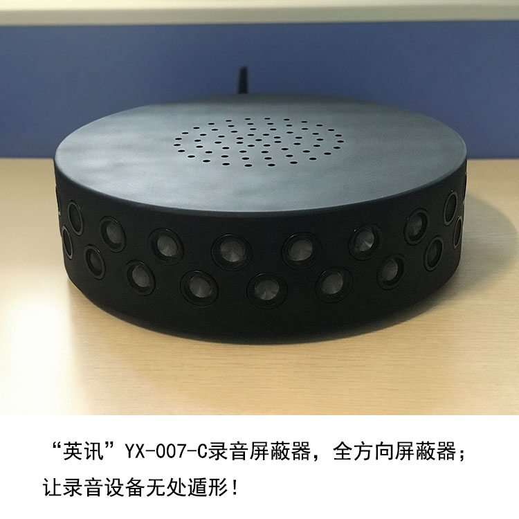 Omnidirectional Recording Shielder YX-007-C Start, Conference room recording jammer, distributed recording jammer, microphone jammer, blocking recording jammer, eavesdropper jammer