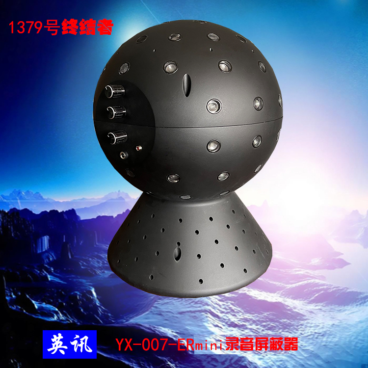 YX-007-ER mini Omnidirectional recording shield (recording jammer)