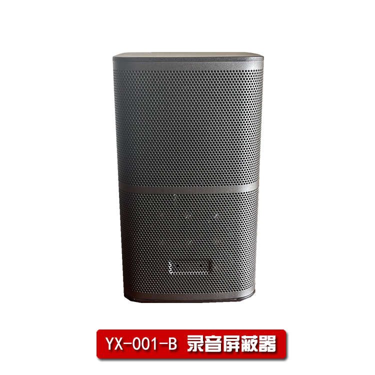 Yingxun YX-001-B entry-level recording jammer
